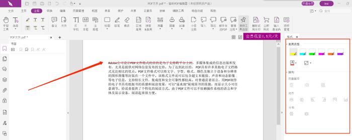PDF划词翻译怎么办