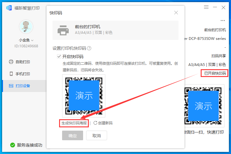 打印設(shè)備演示