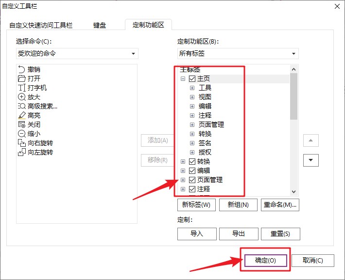 PDF编辑器推荐