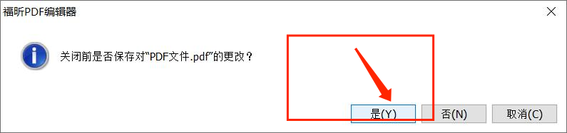 PDF怎么编辑